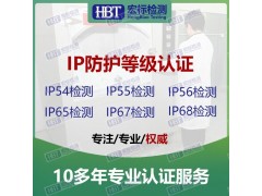 江門(mén)遠(yuǎn)紅外陶瓷板檢測(cè) 紅外發(fā)射率檢測(cè)和波長(zhǎng)范圍檢測(cè)