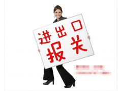 進(jìn)口金黃色糖漿報關(guān)清關(guān)費(fèi)用