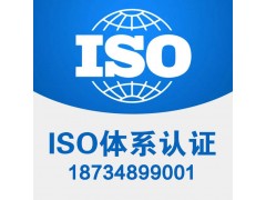 ISO9001認(rèn)證需要提交什么資料？