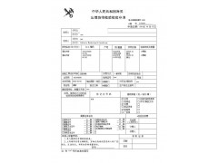 鄂州辦理出口木制品商檢通關(guān)單