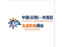 2025昆明五金展_昆明五金會
