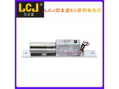 LCJ力士堅(jiān)電插鎖EC200B-1 門(mén)禁電鎖 力士達(dá)電鎖