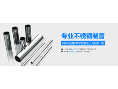 HC276哈氏合金C-276 強耐腐蝕性鋼管