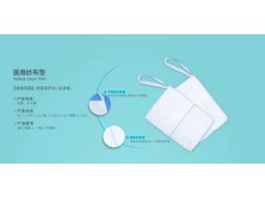 一次性醫(yī)用紗布墊
