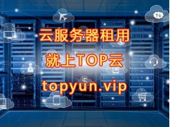 寧波電信云服務(wù)器租用16核16G30M僅需144元每月