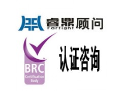 什么是BRC認(rèn)證