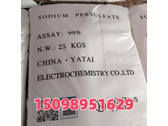 亞泰 展化工業(yè)級過硫酸鈉