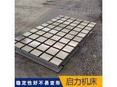 激光設(shè)備校準(zhǔn)平臺 測試底座800×800mm 高精度調(diào)平基座