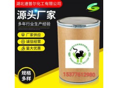 辣根過氧化物酶 熒光素酶 輔酶a 供應(yīng)