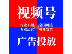 視頻號(hào)廣告怎么投放？視頻號(hào)廣告樣式及投放流程，一文詳細(xì)介紹