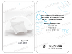 抗紫外線整理劑  HOLPOSON