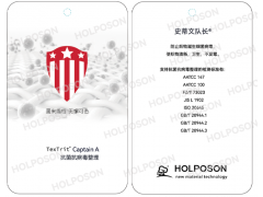抗菌抗病毒整理劑HOLPOSON