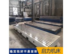 船舶發(fā)動機測試鑄鐵底座 海上環(huán)境專用 耐腐蝕防銹重型基座